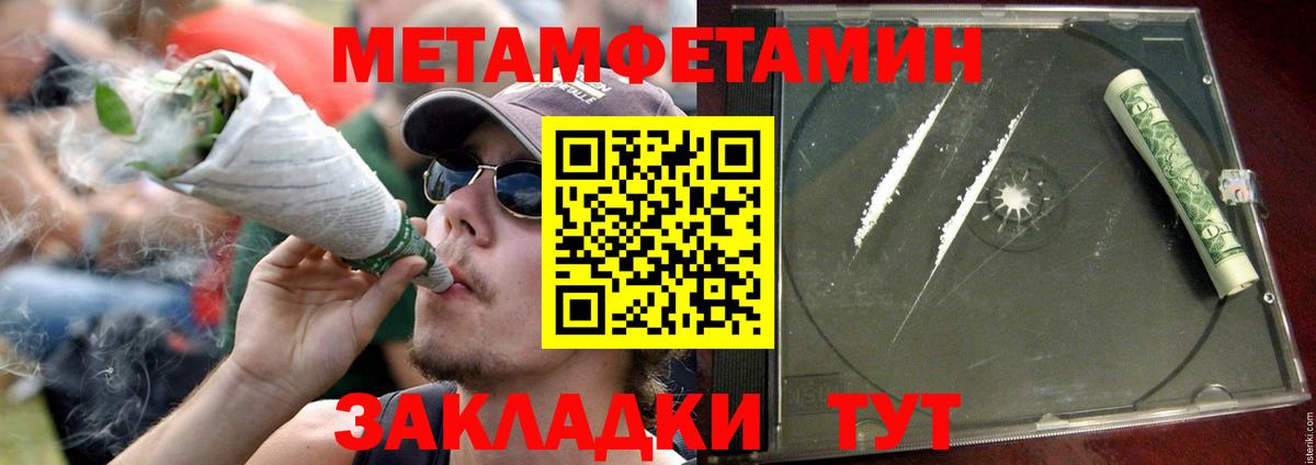Амфетамин 97%  Вход с VPN  АМФ  Батайск  Amphetamine 