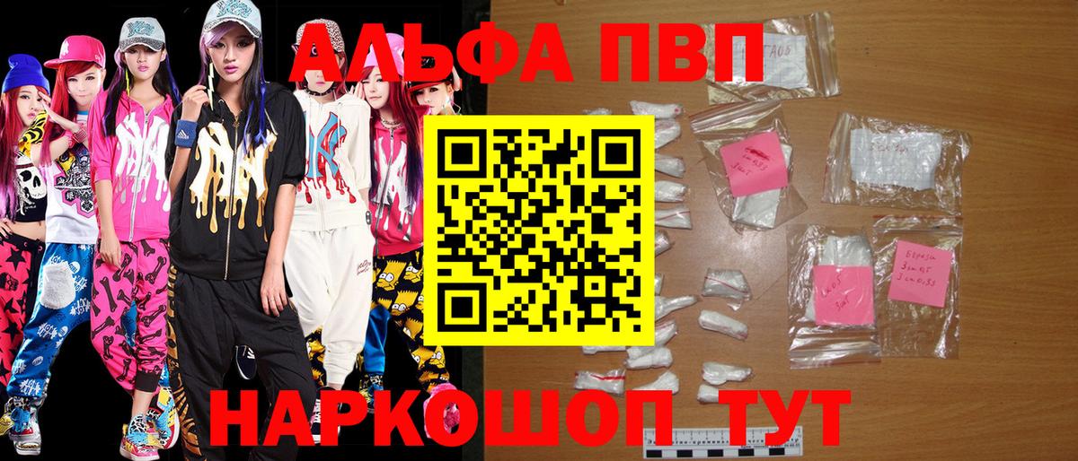 A PVP СК КРИС  купить наркоту  Батайск  Alfa_PVP СК  Вход с VPN 