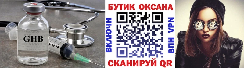 купить   Батайск  Бутират GHB 