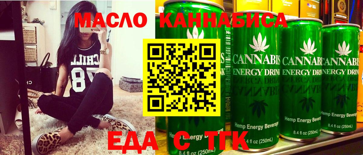 Canna-Cookies конопля  Вход с VPN  Батайск 
