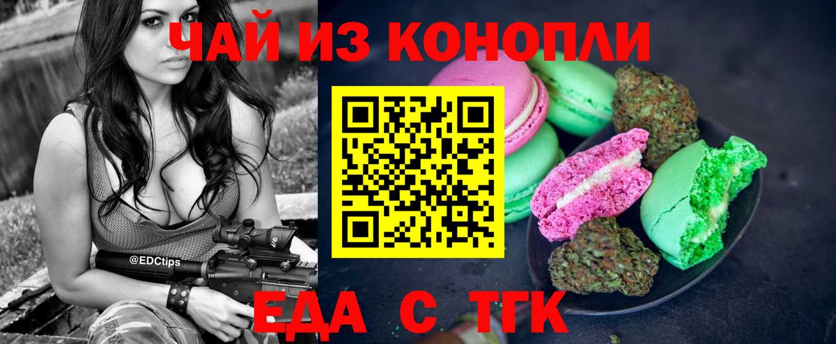 Canna-Cookies конопля  Батайск 