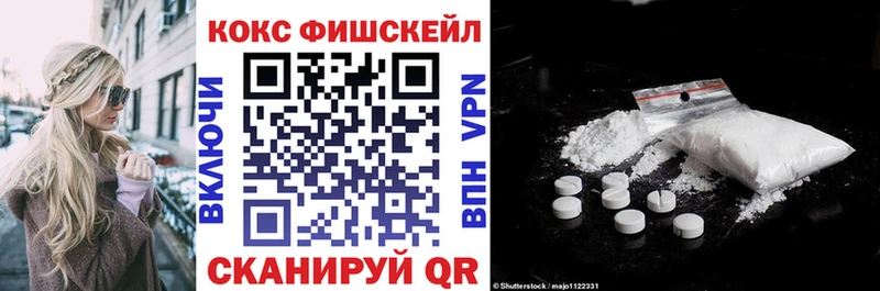 Cocaine Fish Scale  Батайск 