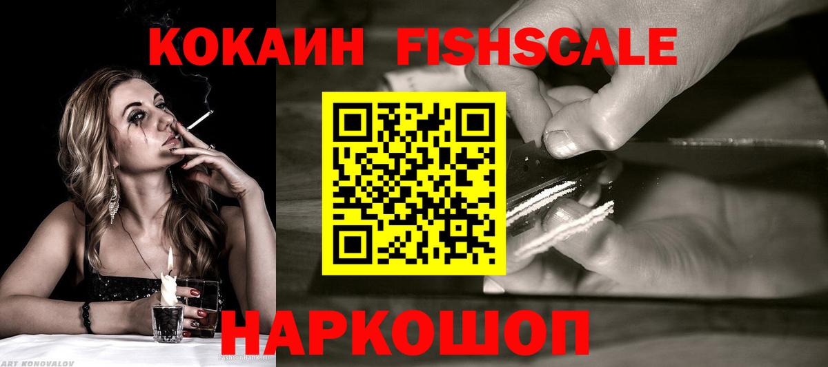 Cocaine  КОКАИН 97%  купить  сайты  Батайск  COCAIN Columbia  Вход с VPN 