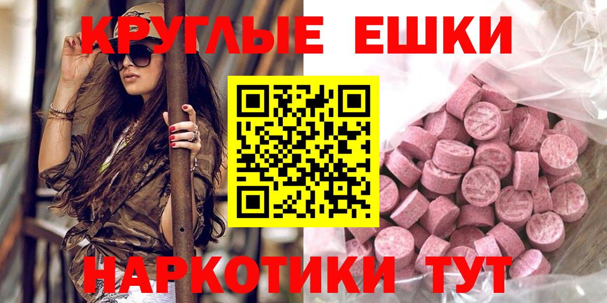 Ecstasy  ЭКСТАЗИ mix  Ecstasy DUBAI  Вход с VPN  Батайск 