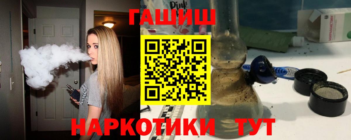 ГАШИШ hashish Батайск