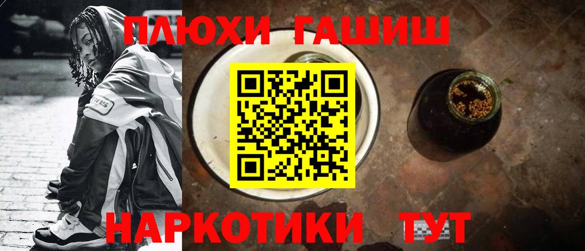ГАШИШ  Вход с VPN  Батайск  ГАШ Premium 