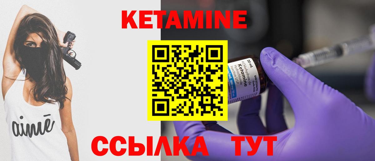 Кетамин ketamine Батайск