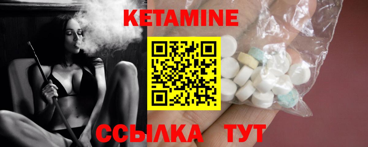 Кетамин ketamine Батайск