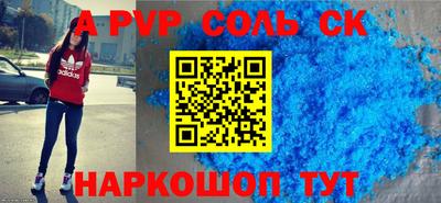 соль курить ск Волжский