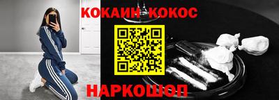 мяу мяу кристалл Волгодонск