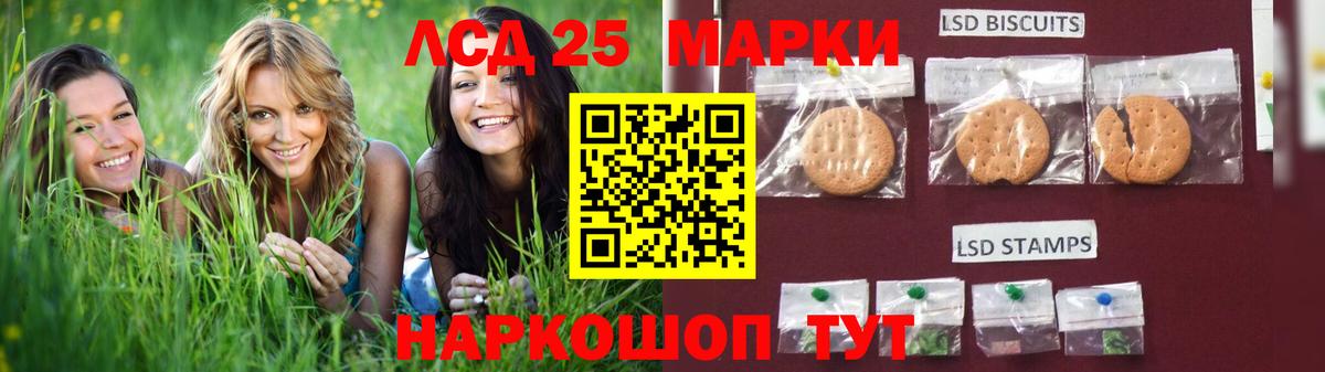 LSD-25 экстази ecstasy  Вход с VPN  LSD-25 экстази кислота  Батайск 