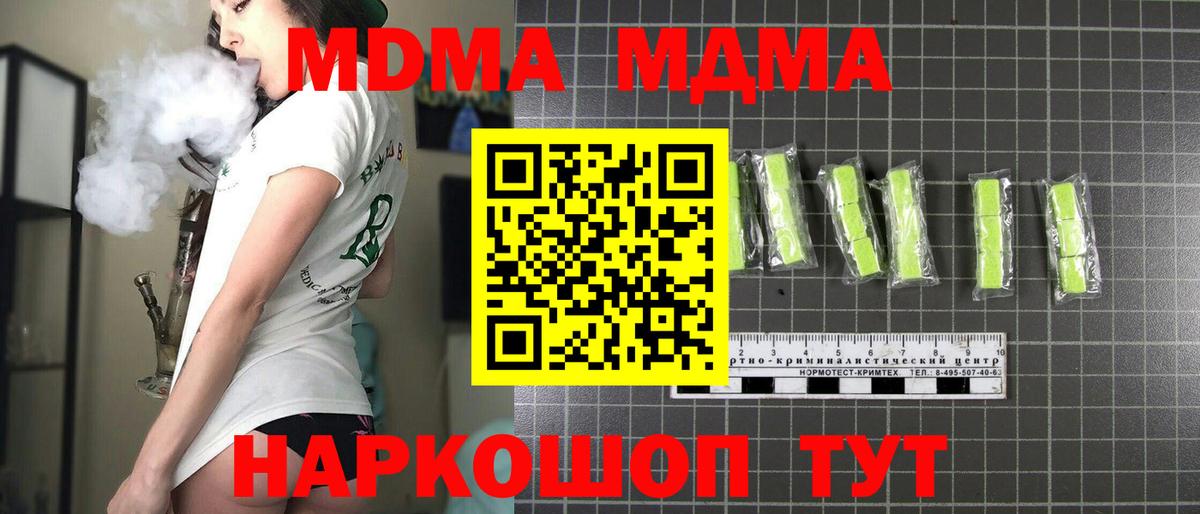 Мефедрон   Конопля  Меф МЯУ МЯУ кристаллы  Батайск  Гашиш  COCAIN  MDMA 