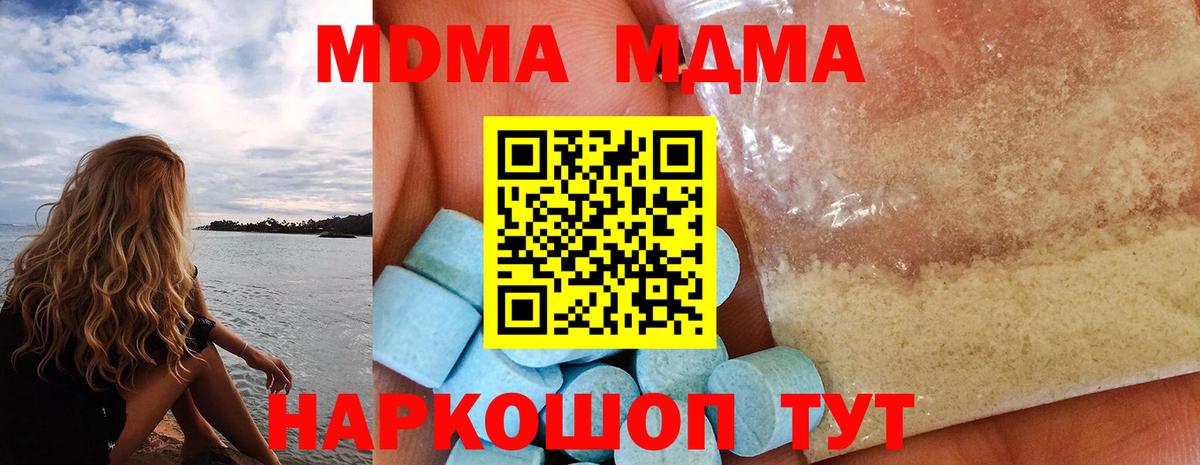 Батайск  МДМА  Вход с VPN  МДМА Molly  MDMA Molly 