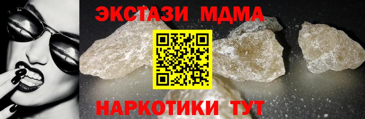 МДМА Molly Батайск