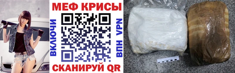 МЕФ кристаллы Батайск