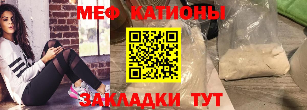 Батайск  Мефедрон мука  Вход с VPN 