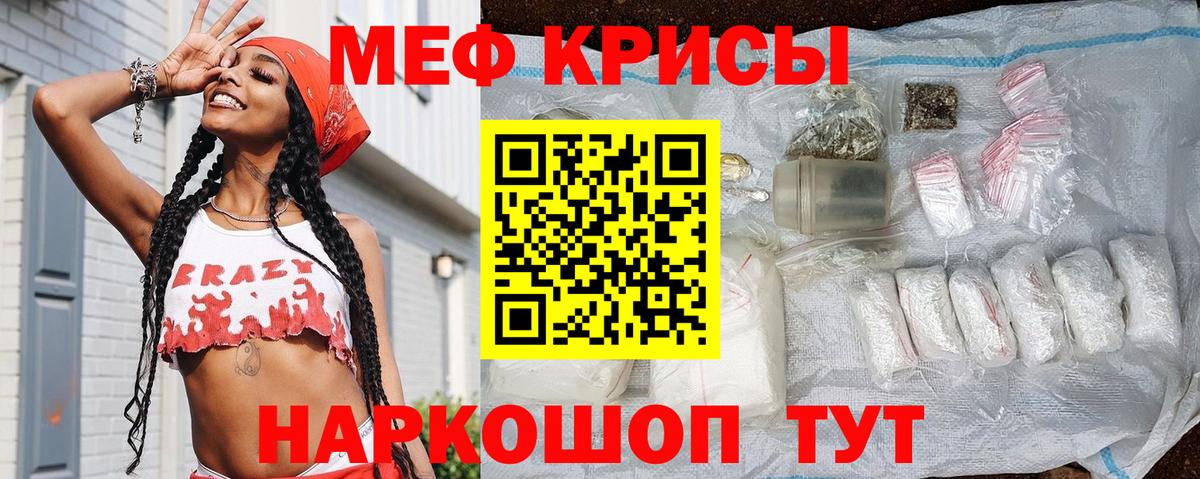 Меф мяу мяу мука Батайск