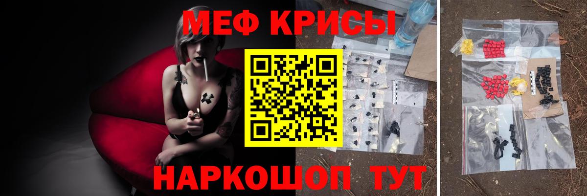МЯУ-МЯУ mephedrone  Мефедрон  Батайск  МЕФ кристаллы  Меф 