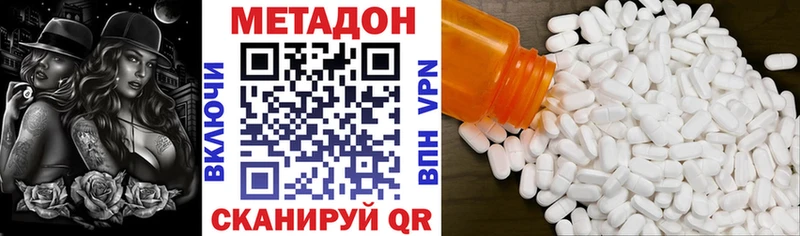 Метадон methadone  Батайск 