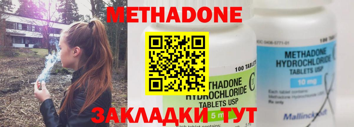 Метадон белоснежный Батайск