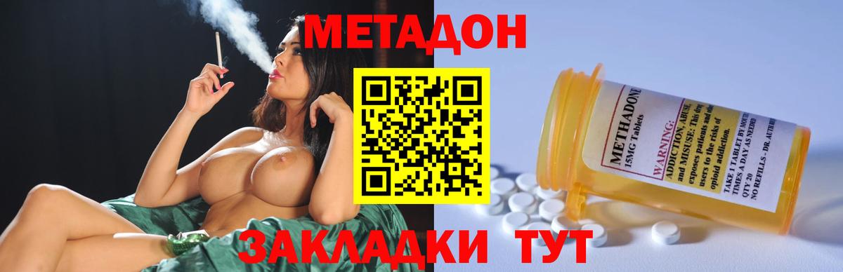 МЕТАДОН VHQ  blacksprut ТОР  Батайск  Вход с VPN 