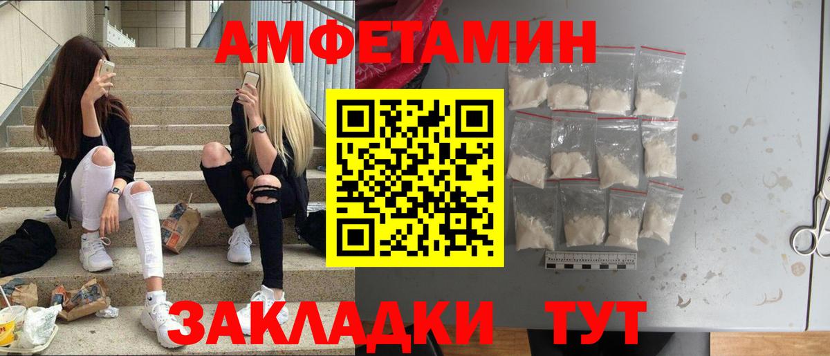 МЕТАМФЕТАМИН винт Батайск