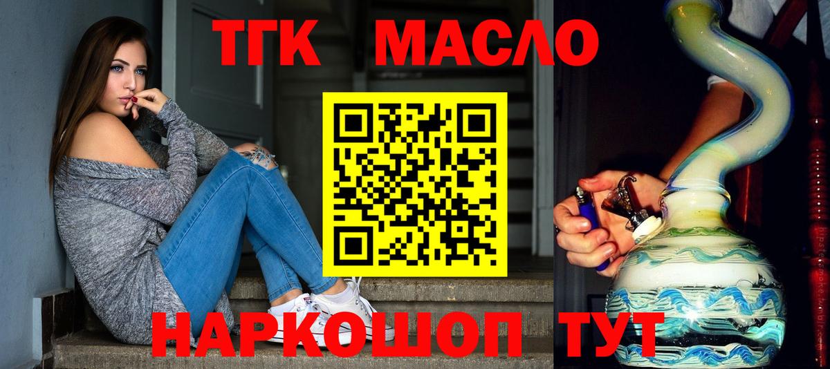 Батайск  Дистиллят ТГК концентрат  Дистиллят ТГК THC oil  Вход с VPN 
