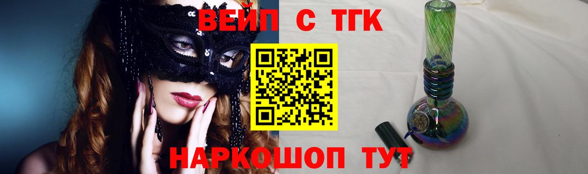 Дистиллят ТГК гашишное масло Батайск