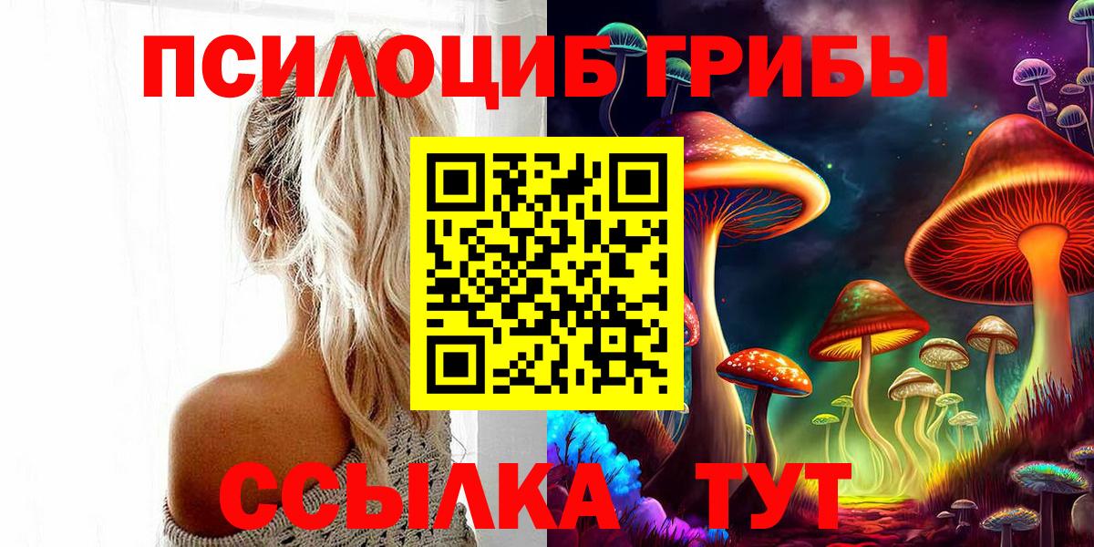 Галлюциногенные грибы мицелий Батайск