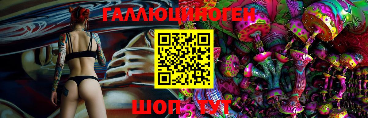 Галлюциногенные грибы GOLDEN TEACHER Батайск